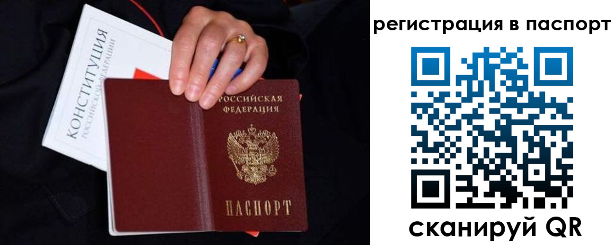 регистрация в Советске