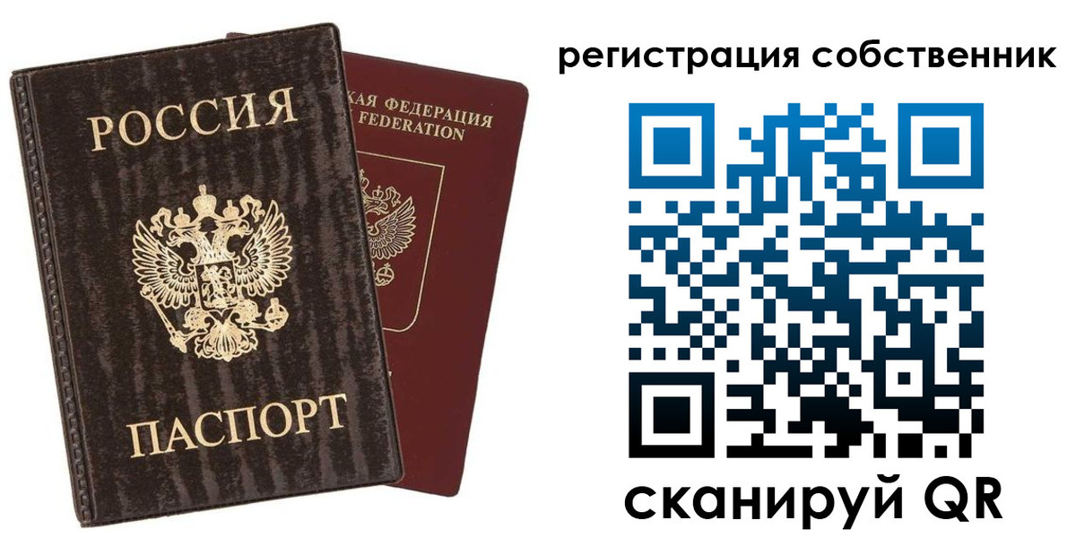 временная регистрация гарантия в Советске