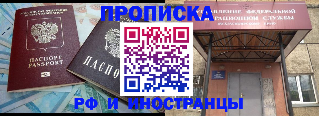 миграционный учет в Советске