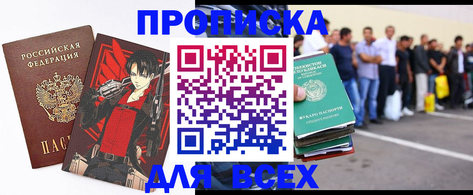 временная регистрация недорого в Советске