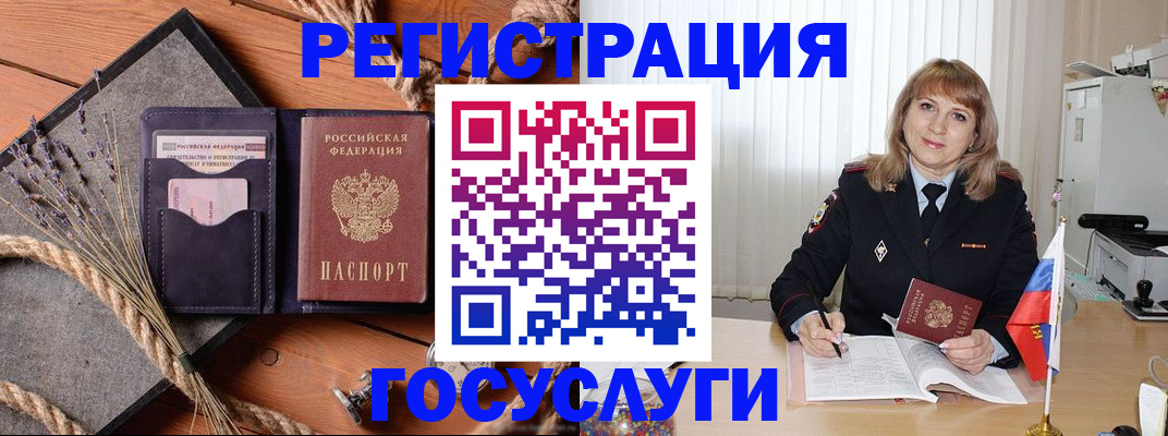 регистрация для дет. сада в Советске